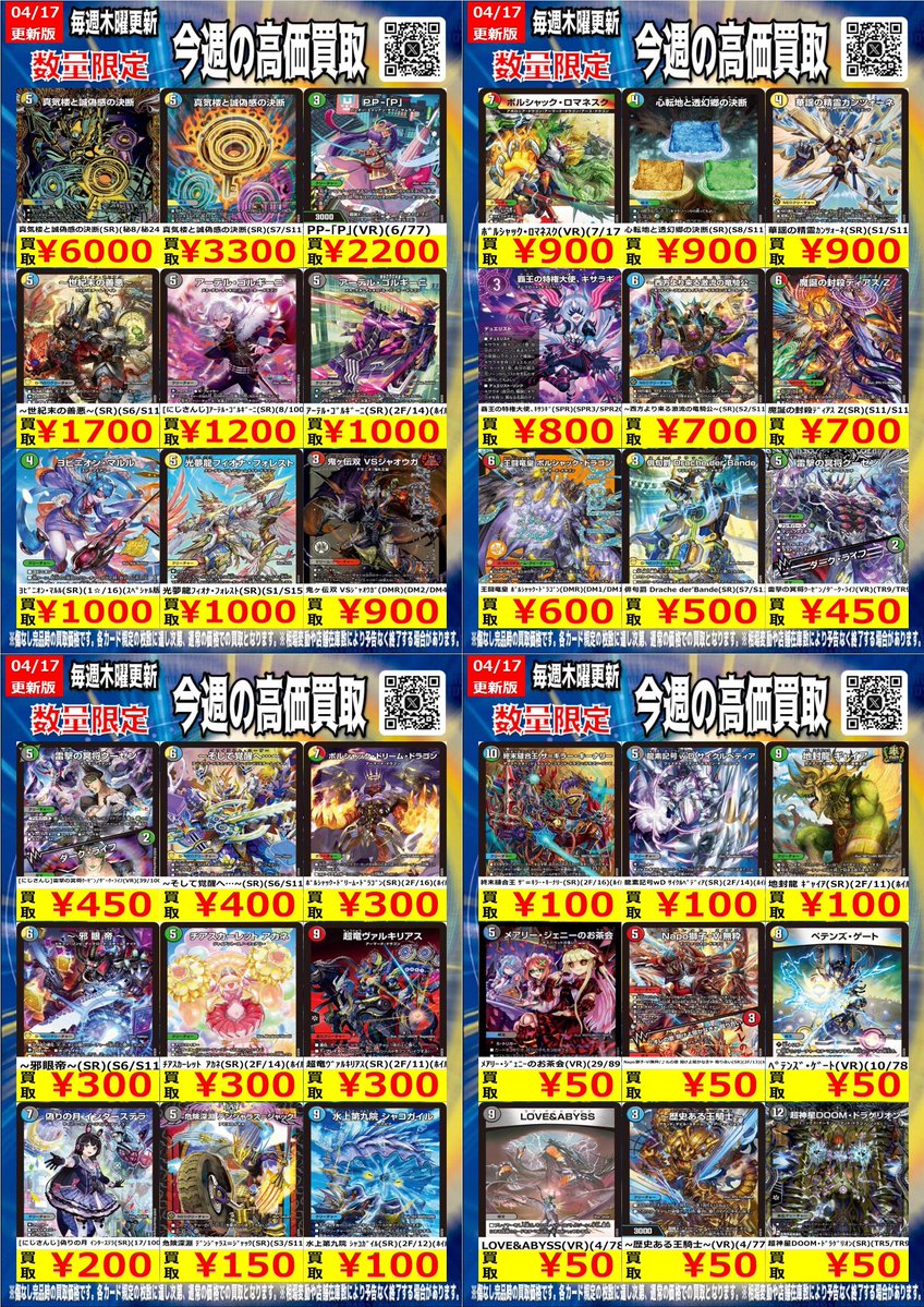 トイコンプ大阪駅前第3ビル店@アルバイト募集中 tweet media