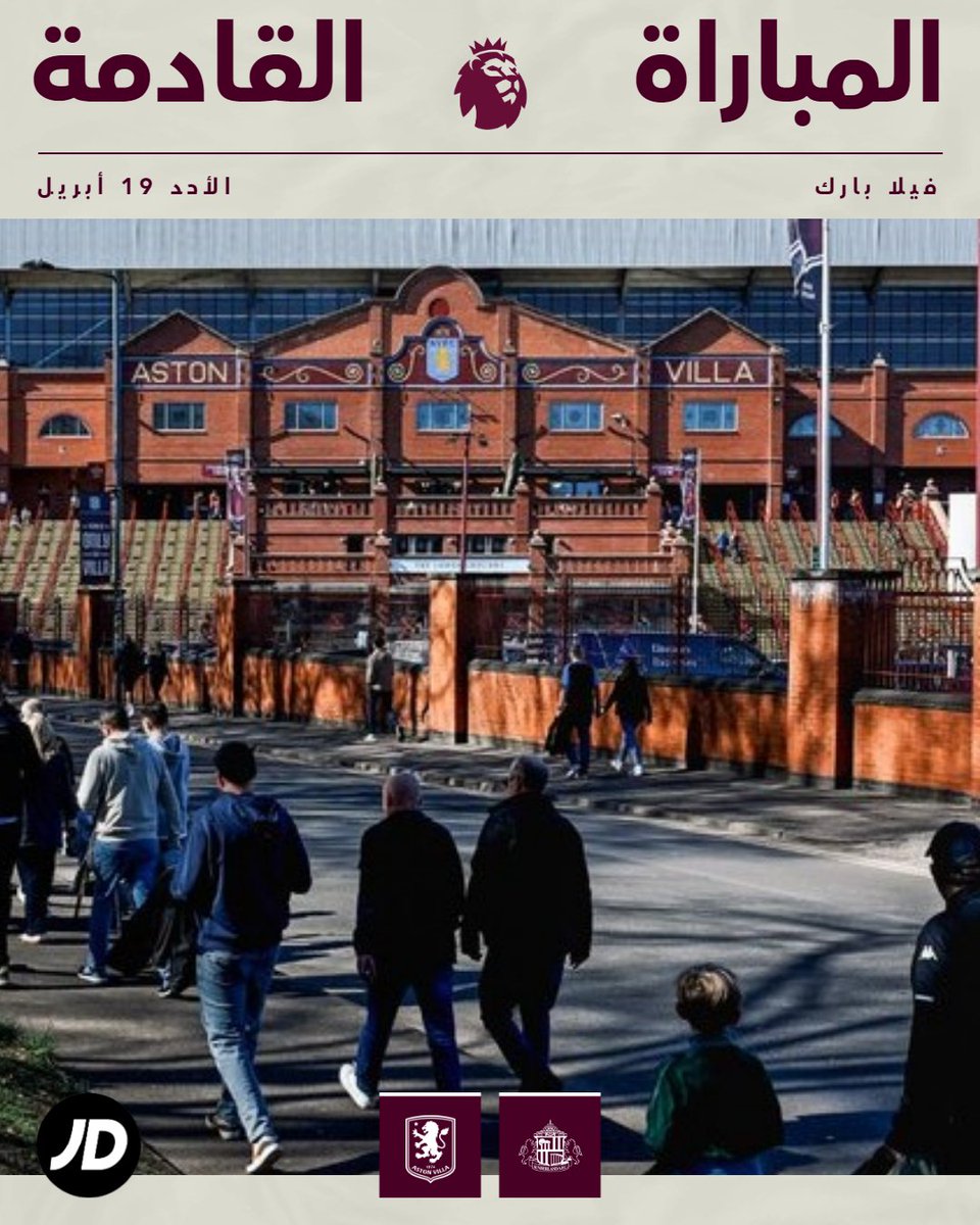 أستون فيلا tweet media