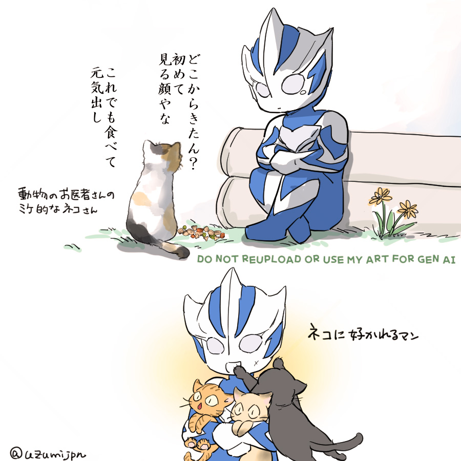 うずみ tweet media