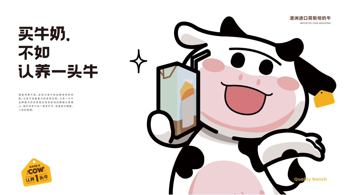 认养一头牛 tweet media