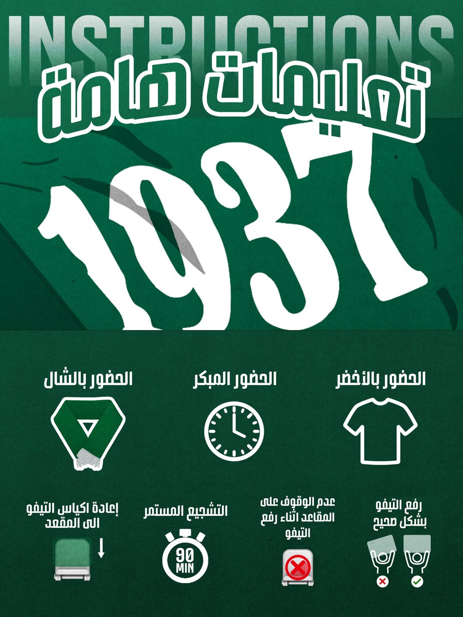 المدرج الأول tweet media