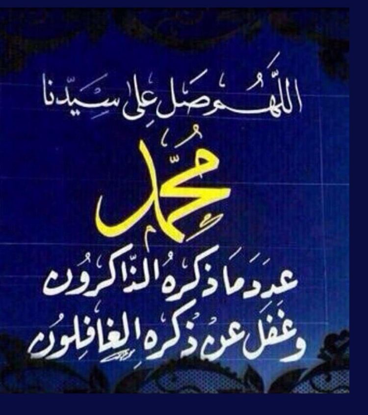 AlnarjesZahret's tweet photo. #الصلاه_علي_النبي_تفرج_كل_همومك https://t.co/Com25nQB5e