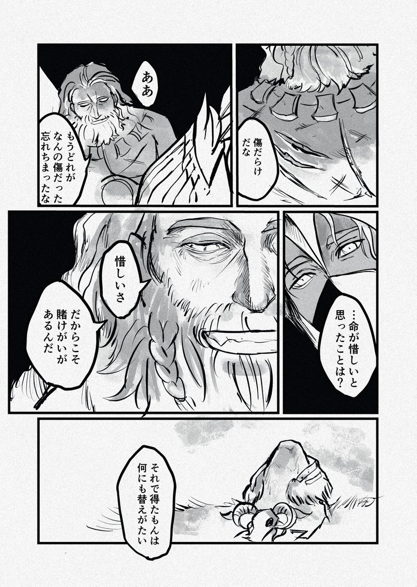 鉄無 