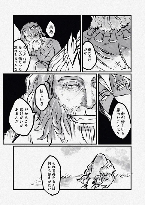 鉄無 