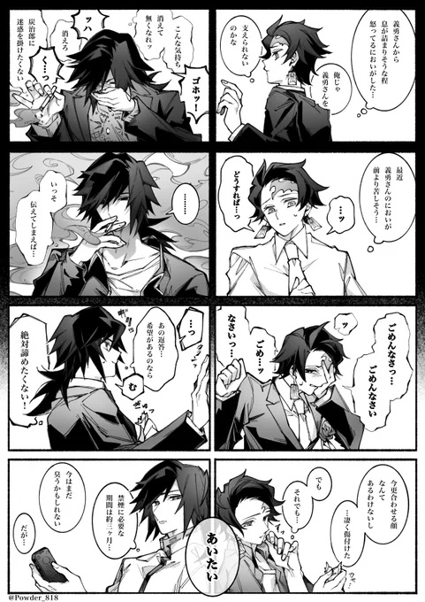 義炭
レモン味④ 