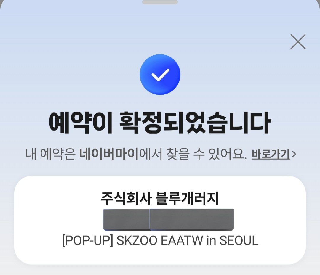 나도 팝업 간다ㅏㅏㅏㅏㅏㅏ