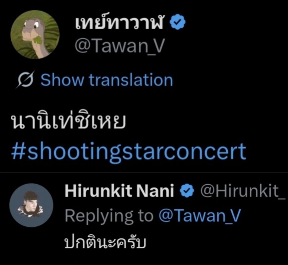 SzbTriple's tweet image. ไปเจอสิ่งนี้มา ขำมากจะบ้า 555555555
นานิค่ดสู้มือพี่เต ไม่แปลกใจทำไมตีกันมาจนถึงทุกวันนี้ รู้ทันกันสุด ๆ 😆

#hirunkit_ #tawan_v