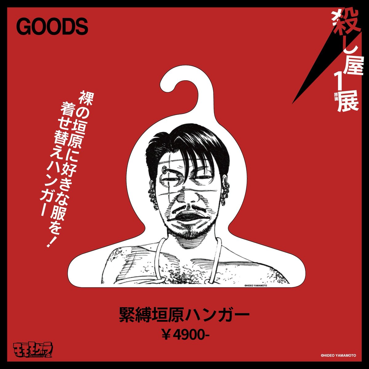 画廊モモモグラ tweet media