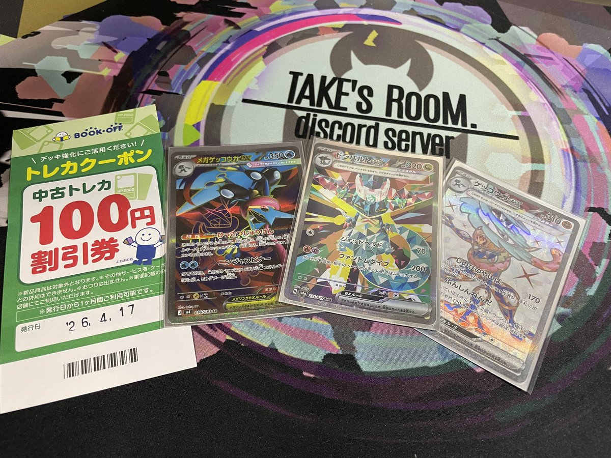 たけやん tweet media