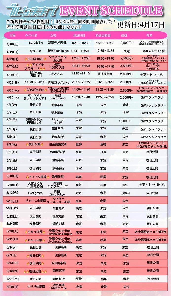 【公式】ブルーなままで tweet media