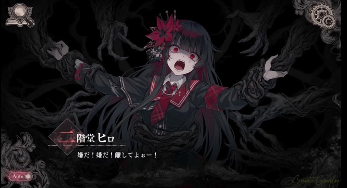 エマの魂が宿った二階堂ヒロ #まのさばネタバレ