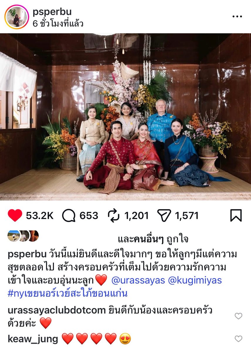 Su_Cha930's tweet photo. เราผู้เป็นติ่ง NY ที่ส่องแท็ก #NYเขยนอร์เวย์สะใภ้ขอนแก่น ทั้งวัน

ติดตามทุกช่องทาง น้ำตารื้นกับคู่บ่าวสาว
ดีใจไปกับเขาทั้งคู่ 👰🏻‍♀️💕🤵🏻

แต่คำอวยพรนี้ของแม่ปลา ทำเราสะอึกตื้นตันน้ำตาจะไหล คือหัวอกของคนเป็นแม่ ลูกสาวออกเรือนแล้ว ~ มันทั้งอบอุ่นและใจหาย 🥹💕 https://t.co/eITt8l7HkJ