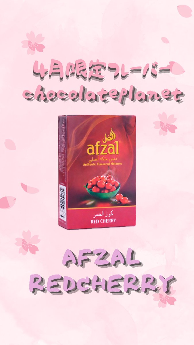 めいどシーシャchocolatplanet🍫 tweet media