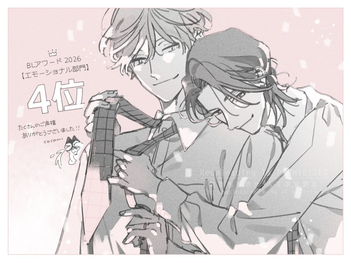 ココミ tweet media