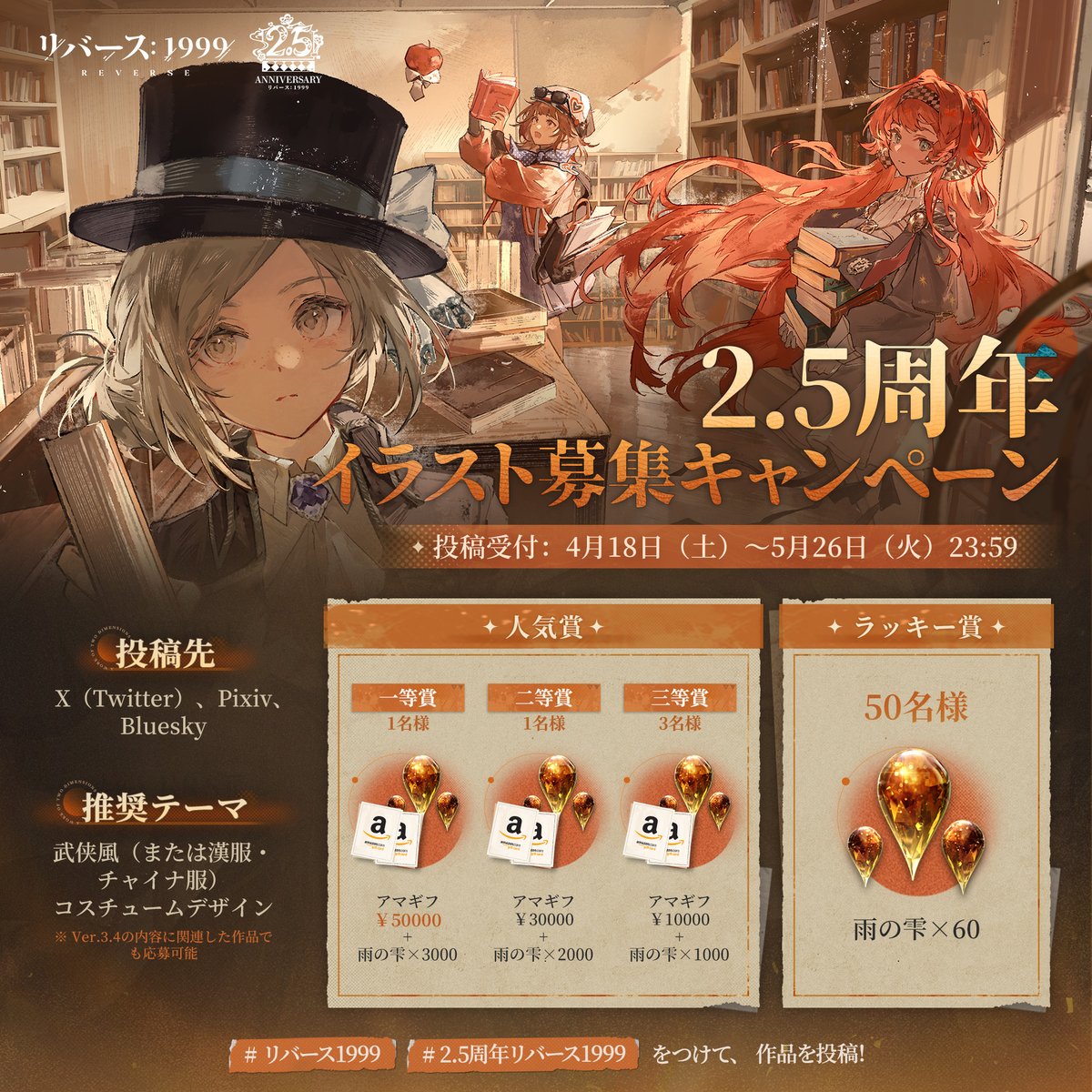 リバース：1999【公式】 tweet media