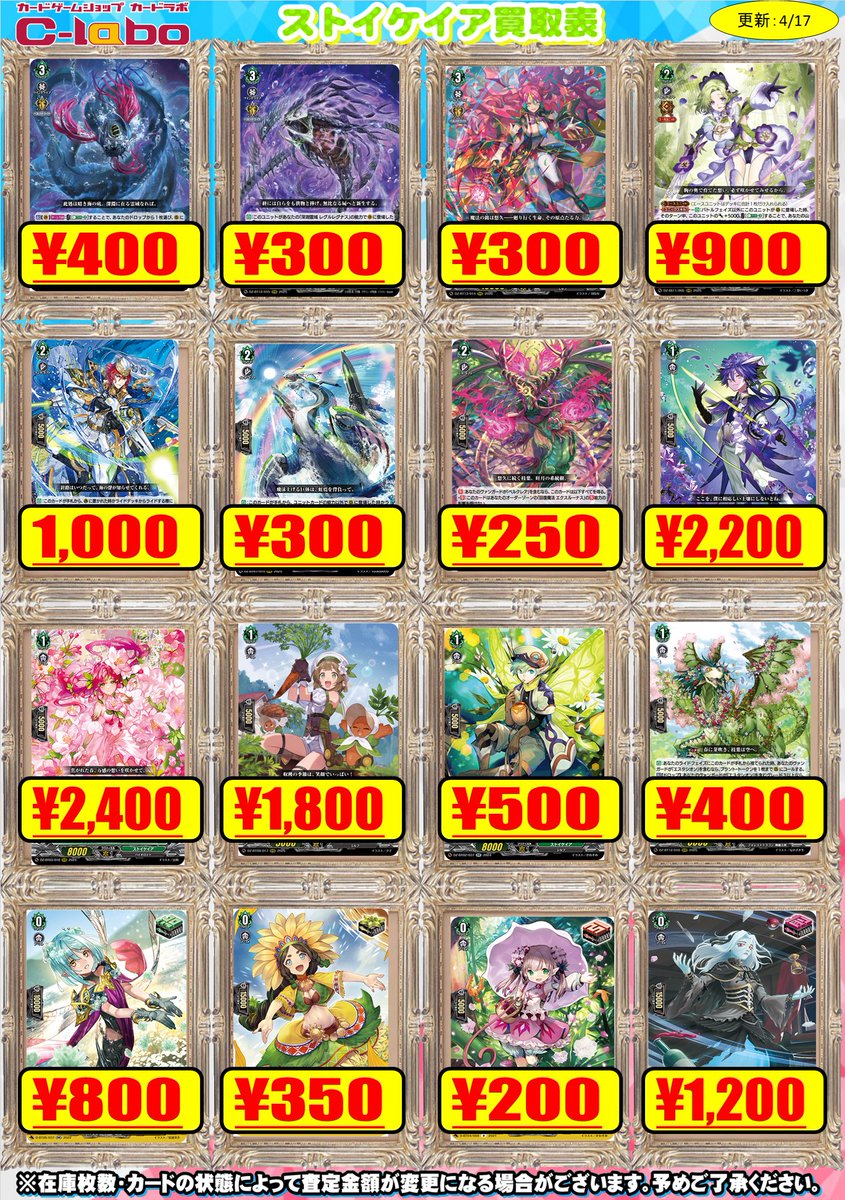 ヴァンガード　ハーヴェスト・エルフ RRR 4枚　① ヴァンガード DZ-BT09/017 ハーヴェスト・エルフ (RRR) 4枚セット