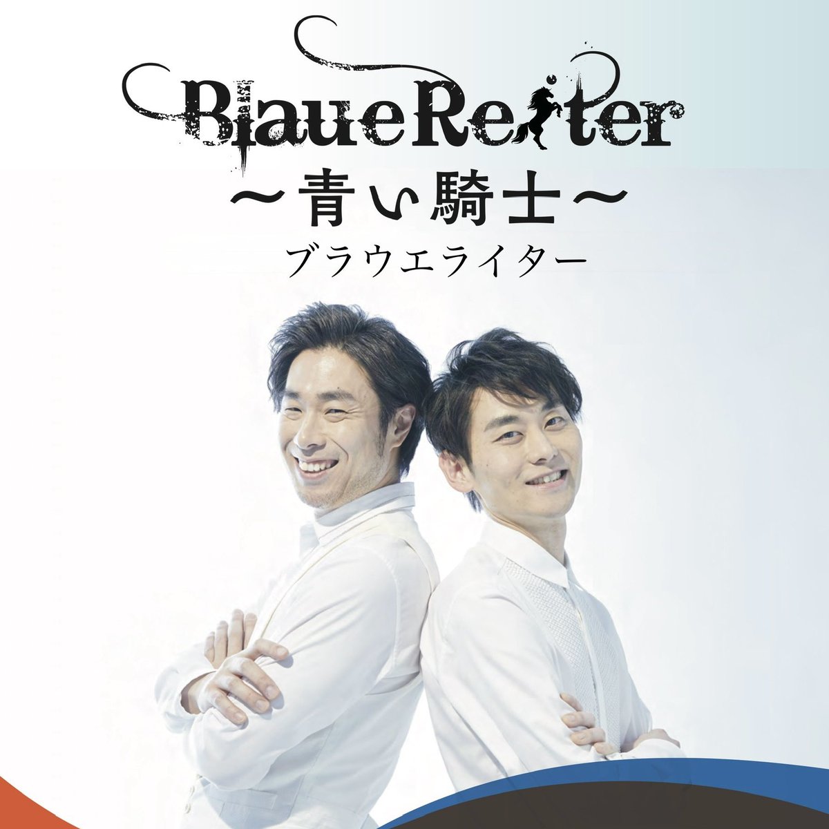 本日22時より、ナイツラジオです！
是非お聴きください( '-' )
お楽しみに！

【〜Music of the Night's RADIO〜】
4/17(金)22:00~22:30
池袋FM 87.8MHzもしくはHP内の「現在放送中の番組」のページ(ikebukurofm.com/concept.html)よりリアルタイムで聴取できます

#ブラウエライター #池袋FM #ナイツラジオ