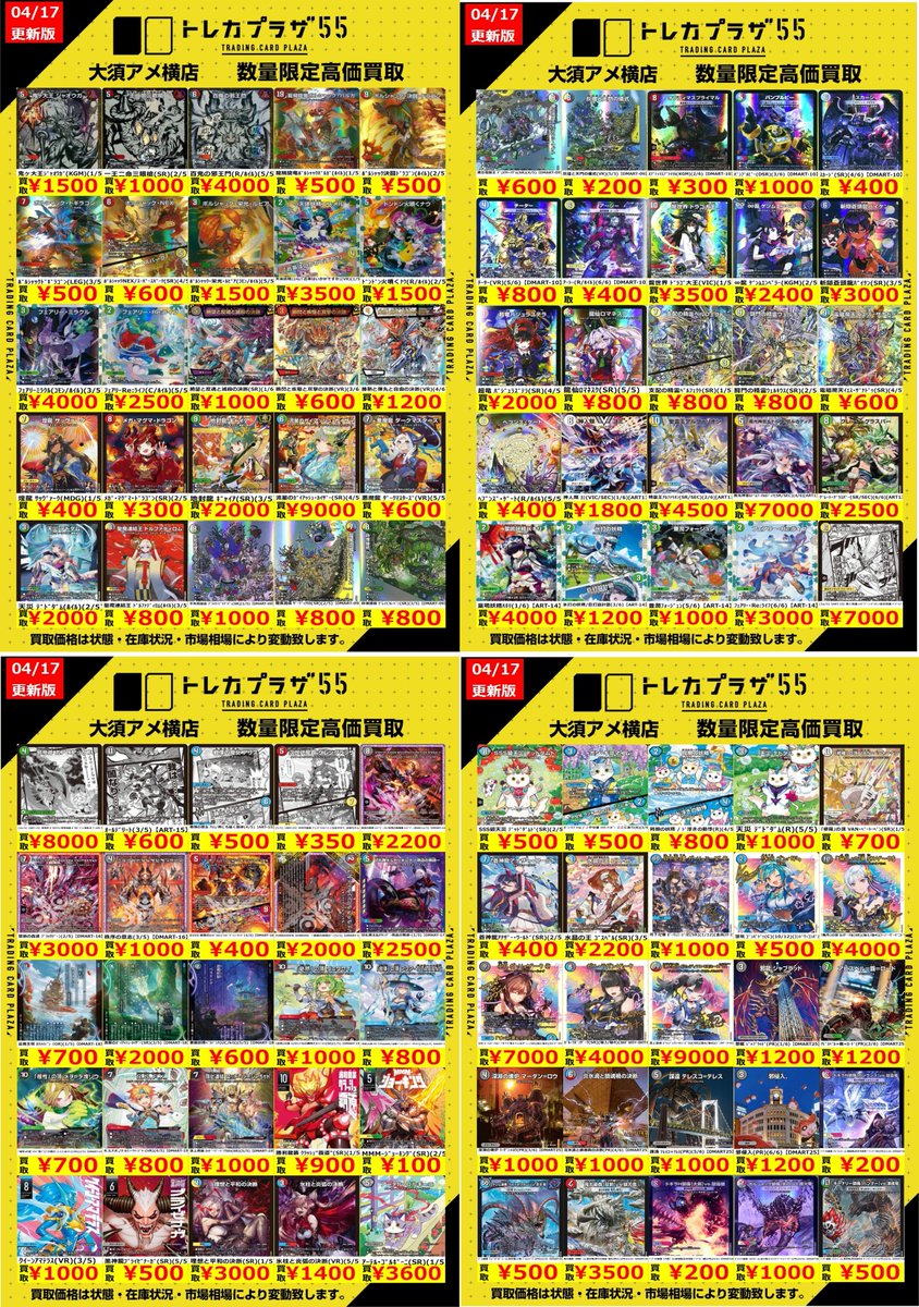ソ*ラ様 デュエルマスターズ まとめ売り 5、デュエマ デュエルマスターズ まとめ売り 初期多め 1枚の通販 kenta