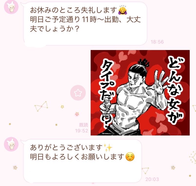 ꒰ঌ奈良白ゆな໒꒱ tweet media