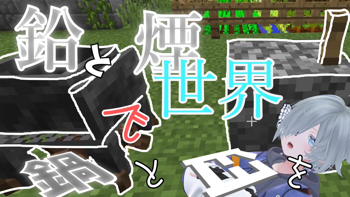 Osakana_Ayutaro's tweet photo. 投稿されました！

【マイクラ】鉛と煙の世界で安らぎと和を作り出す物語Part3 #minecraft #マイクラ #マインクラフト #ゆっくり実況
https://t.co/iDRFME7PRf https://t.co/6dHEejA9nE
