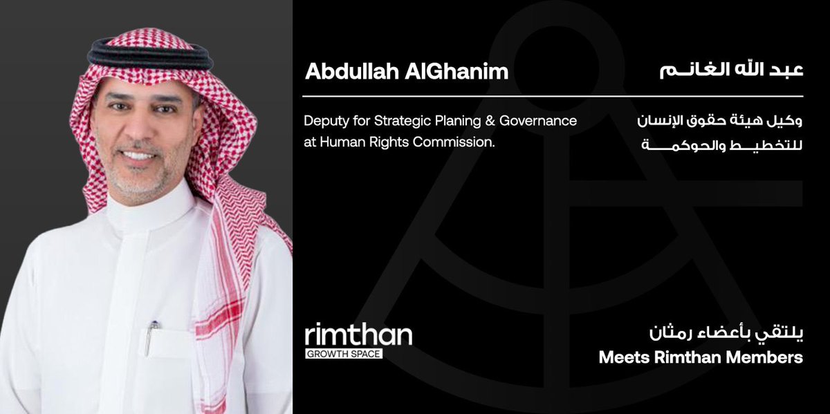 Rimthan Growth Space | رمثان tweet media