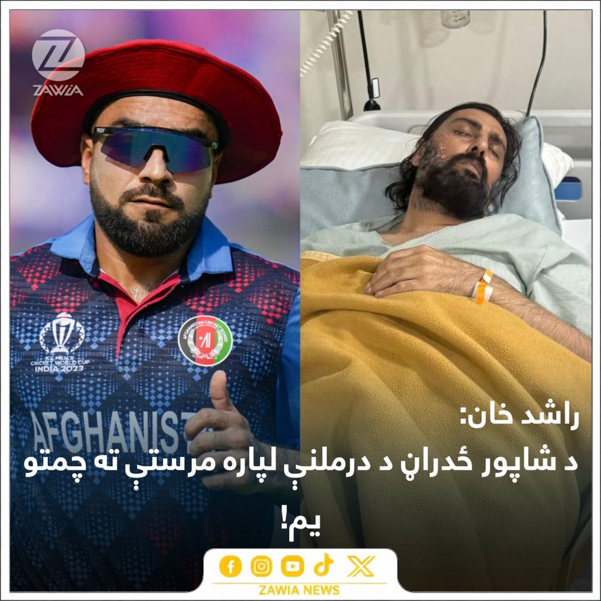 ZAWIA NEWS tweet media