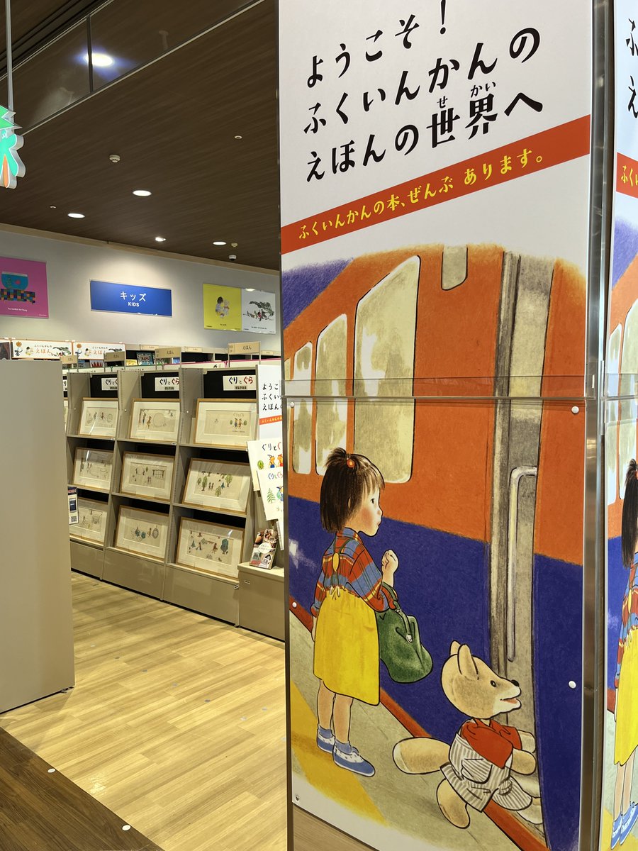 福音館書店 tweet media