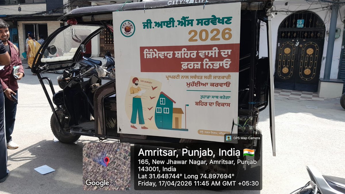 mcamritsar's tweet image. ਜੀ.ਆਈ.ਐੱਸ ਸਰਵੇ ਸਬੰਧੀ ਵਾਰਡ ਨੰਬਰ 16 ਵਿੱਚ ਸ਼ਹਿਰ ਵਾਸੀਆਂ ਨੂੰ ਕੀਤੀ ਜਾ ਰਹੀ ਅਪੀਲ। ਸਹਿਯੋਗ ਤੇ ਸਹੀ ਜਾਣਕਾਰੀ, ਹਰ ਸ਼ਹਿਰ ਵਾਸੀ ਦੀ ਜ਼ਿੰਮੇਵਾਰੀ 

#MCA #GISSurvey #Awarenessdrive #PublicAwareness