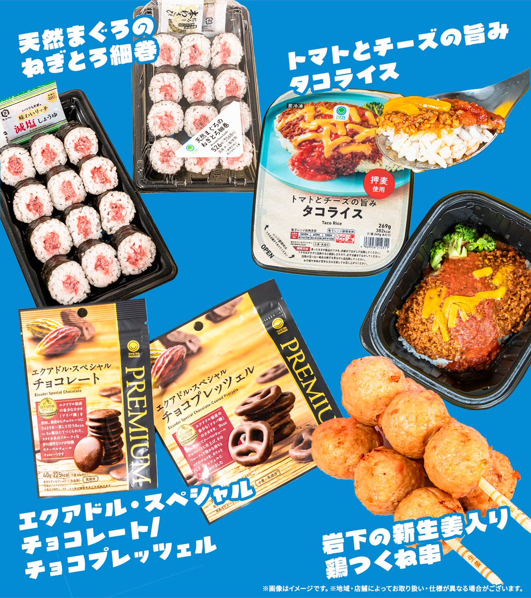 ファミリーマート tweet media