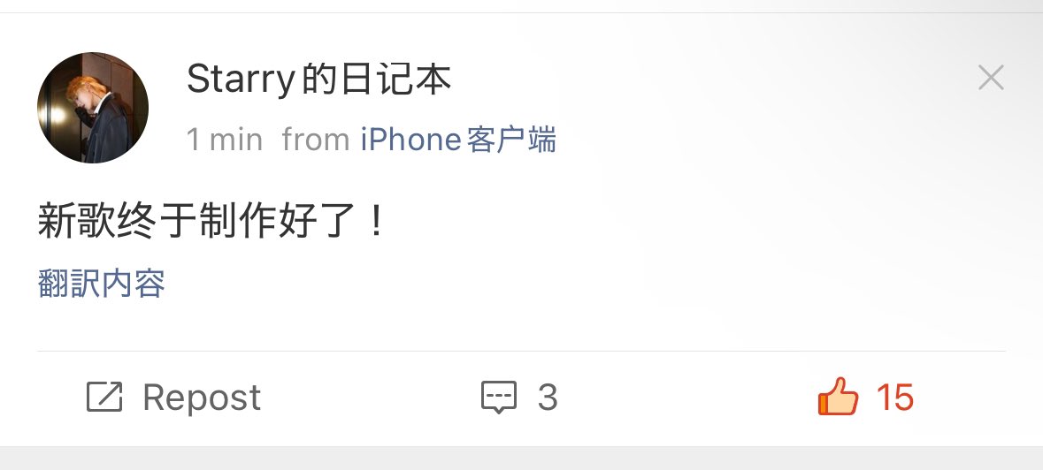 u121__'s tweet photo. 久々に微博の通知きて秒で見れてぶち上がり(;ᴗ;)新曲ってpainかな？楽しみ(;ᴗ;) https://t.co/lcdliERzSH