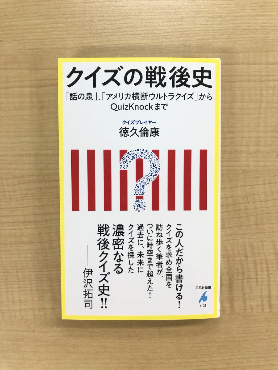 QUIZ JAPAN (@quizjapan) / Posts / X