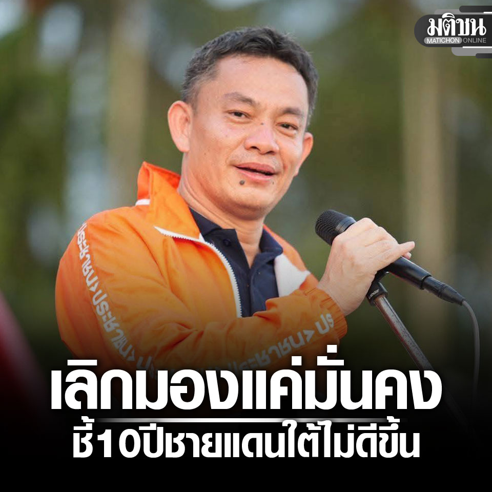 Matichon Online tweet media