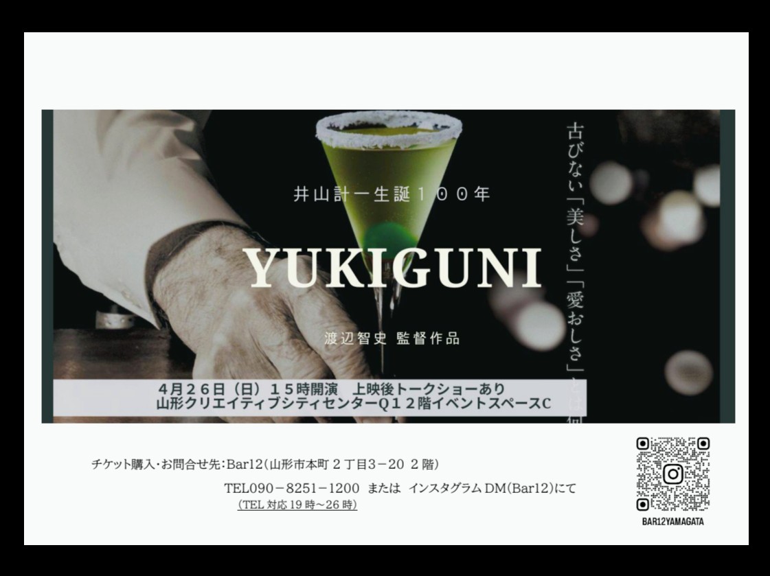 Bar12 マスターフジ tweet media