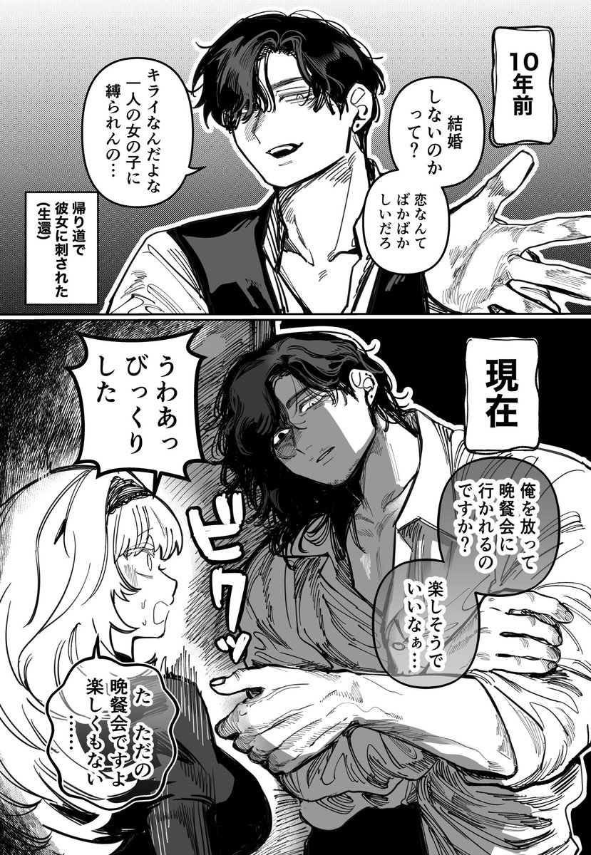 因果応報系おじさん (1/2)