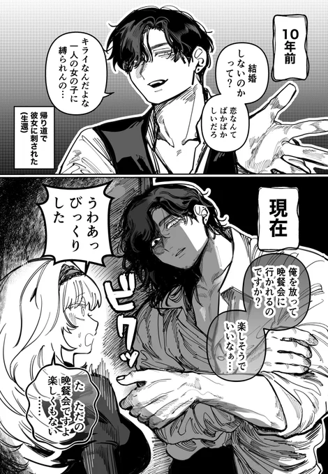 因果応報系おじさん (1/2) 