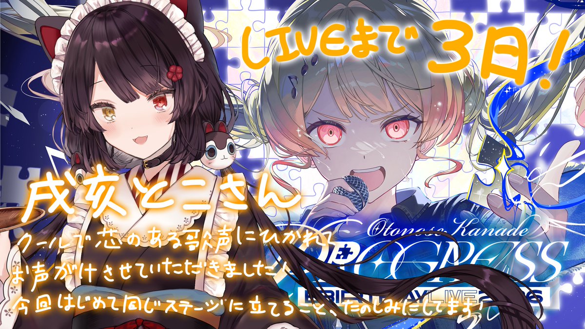 音乃瀬奏🎹✨ReGLOSS tweet media