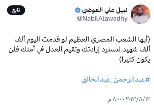 أبو خلف 🇸🇦 tweet media