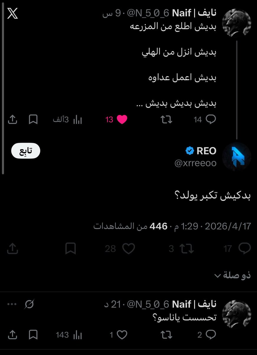 نايف | Naif tweet media