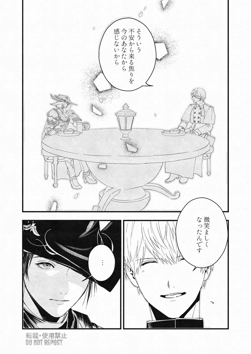 前描いたゼロと弊ヒカセンの漫画がお気に入りなので再掲します(1/2) #FF14 #FF14art 