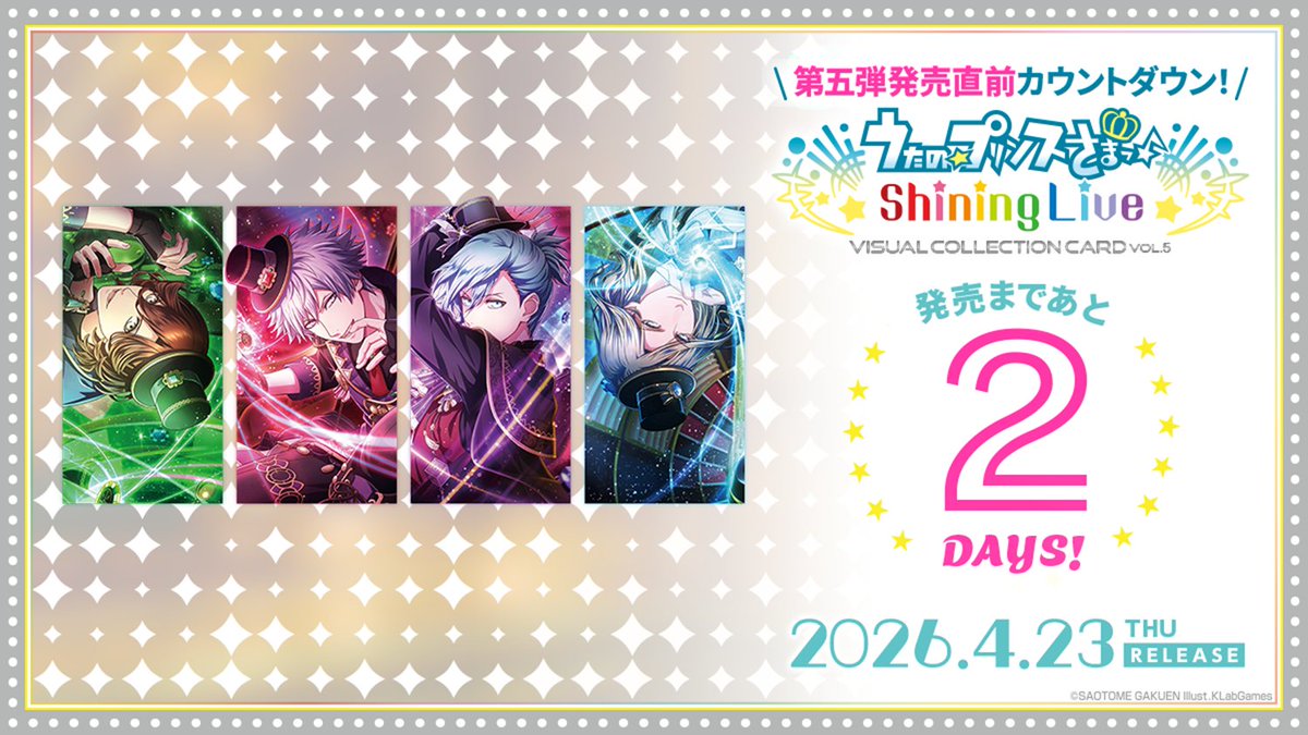 うたプリ Shining Live ビジュカ vol.4 未開封5箱 うたの☆プリンスさまっ♪ Shining Live ビジュアルコレクションカード