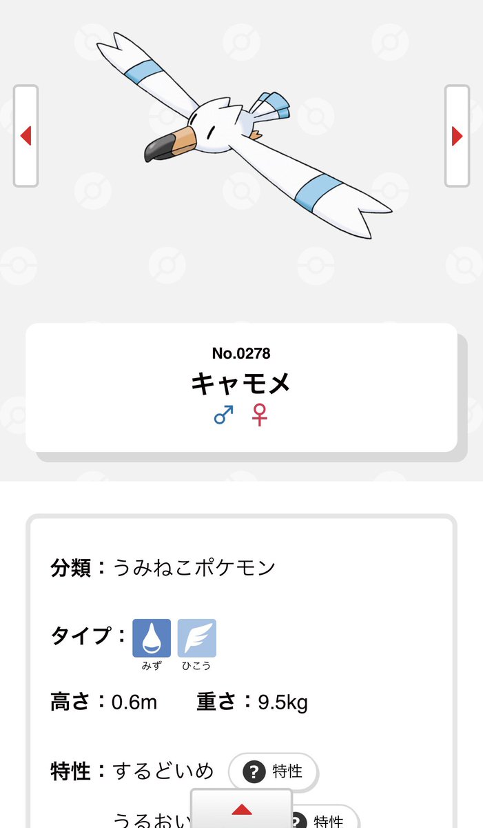 Banoppy1's tweet photo. @urumikanon ご査収ください！　　ねこポケモンです！ https://t.co/cIH6DcNvxx