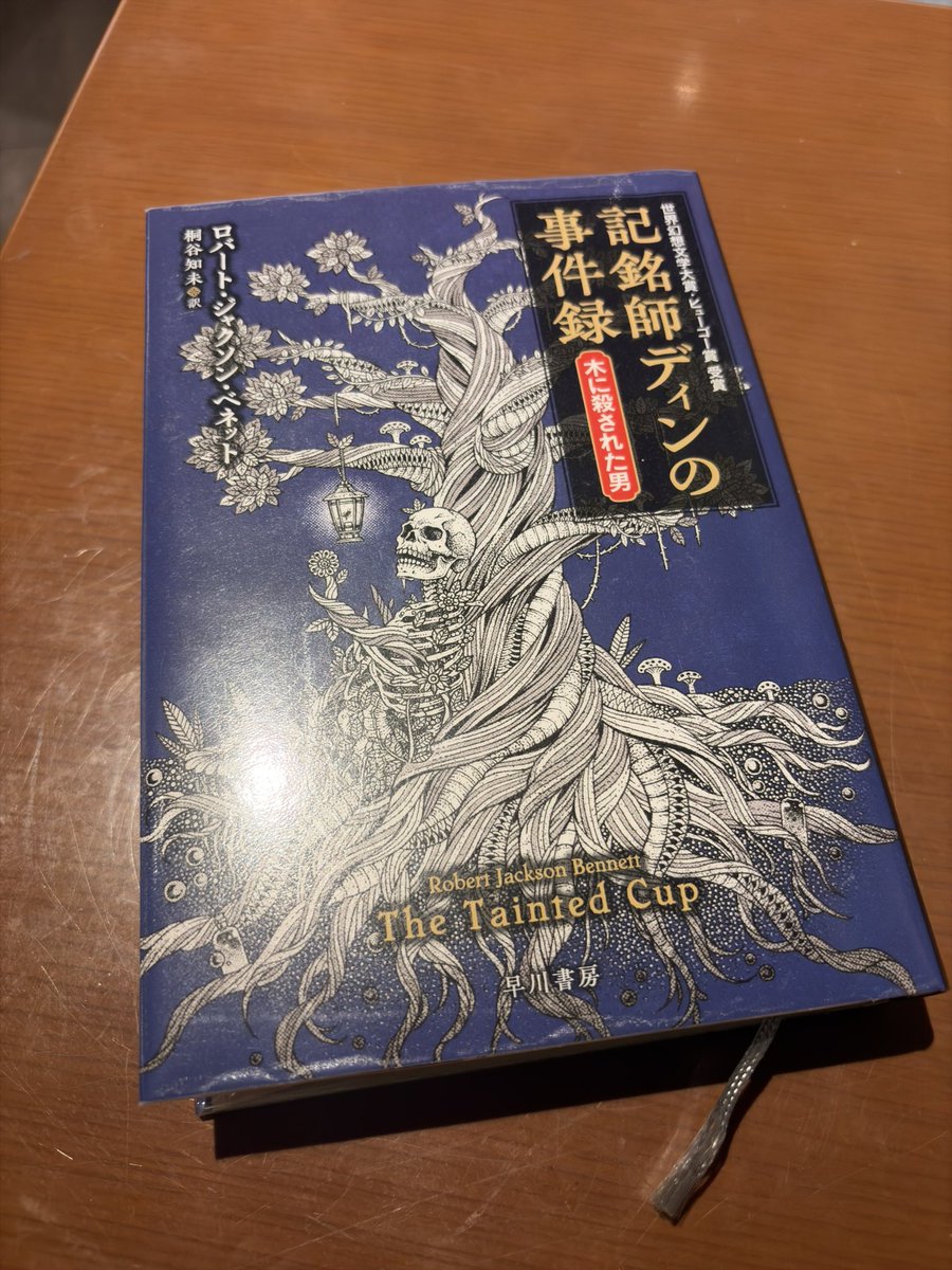 リュウ@読書垢 tweet media