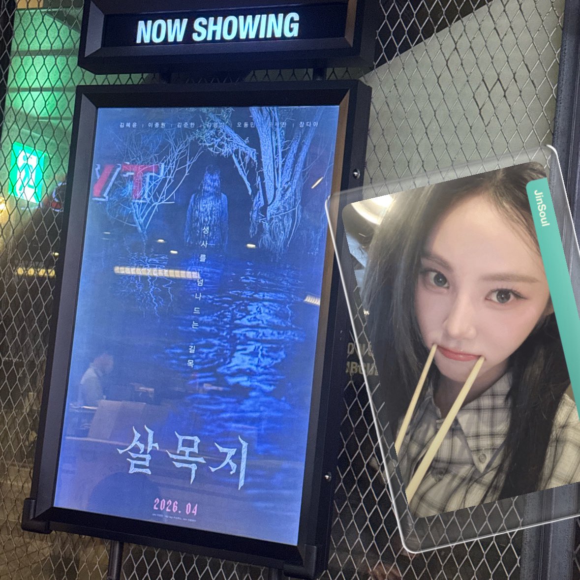 mummmzz's tweet photo. 살목지 하나도 안무서움ㅋㅋ 심지어 자리가 퍼즐즈야ㅋㅋ https://t.co/Zn1rQBJ0Nq