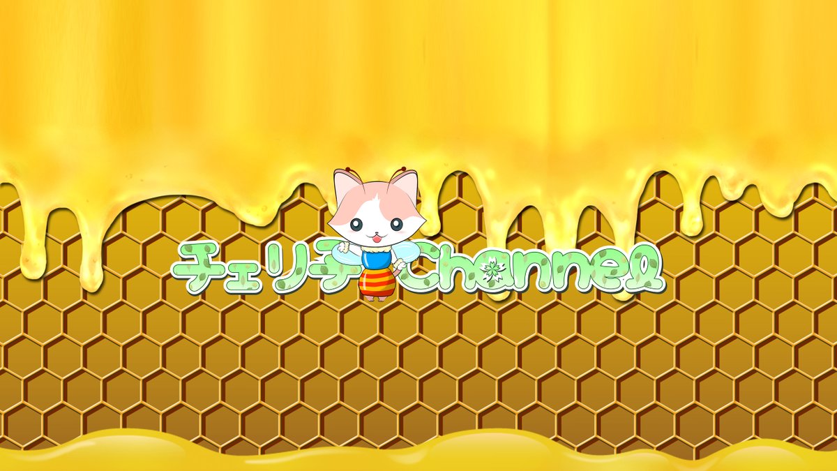 ☆チェリ子channel☆ tweet media