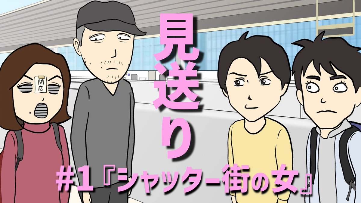 尾米タケル之一座 tweet media