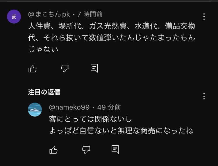 まこちんpk tweet media