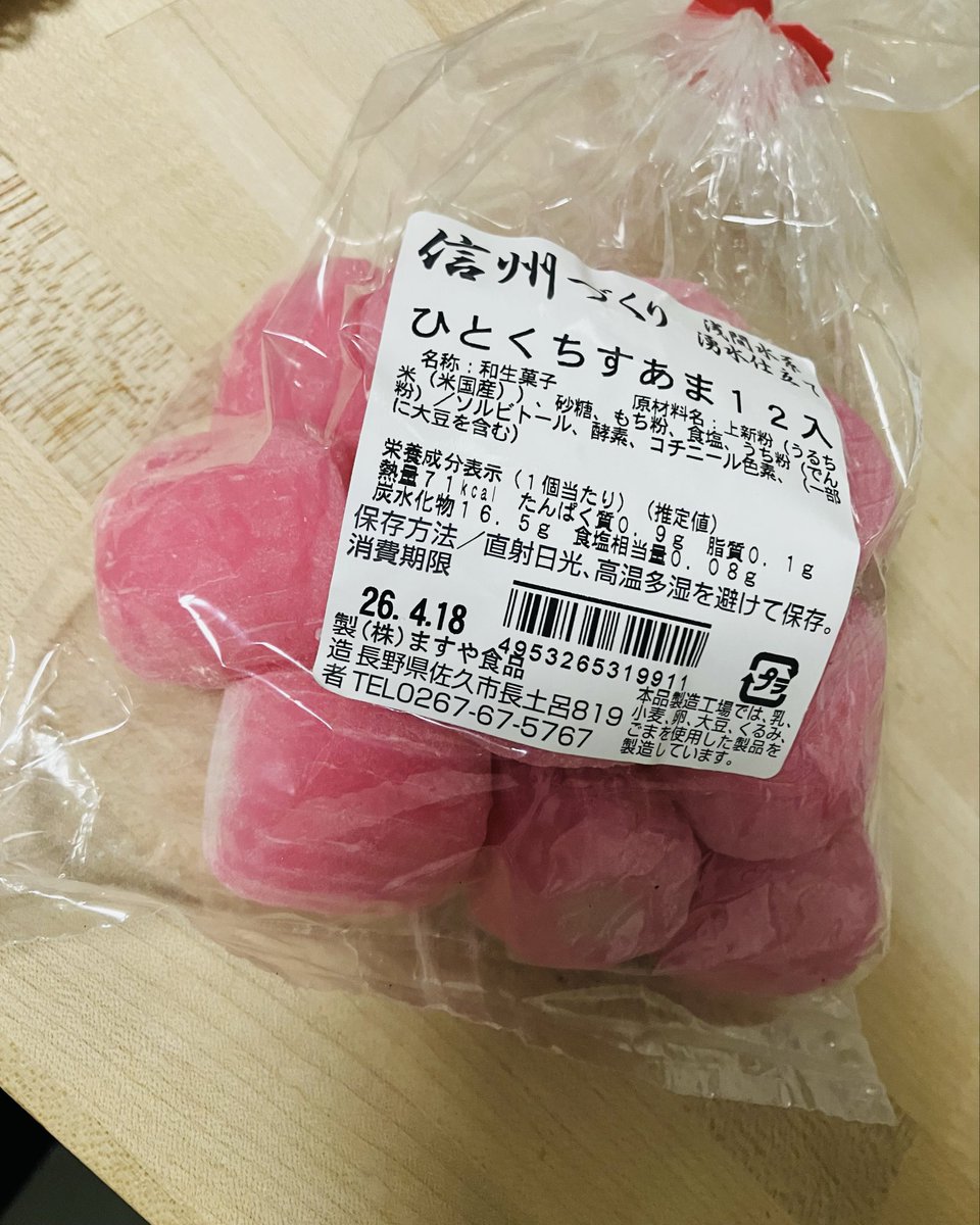 月曜日 tweet media