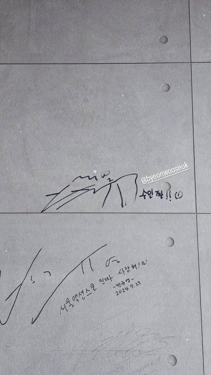 260417 서울액션스쿨 액션 감독님 인스스 

확실히.. 높다!

#변우석 #ByeonWooSeok