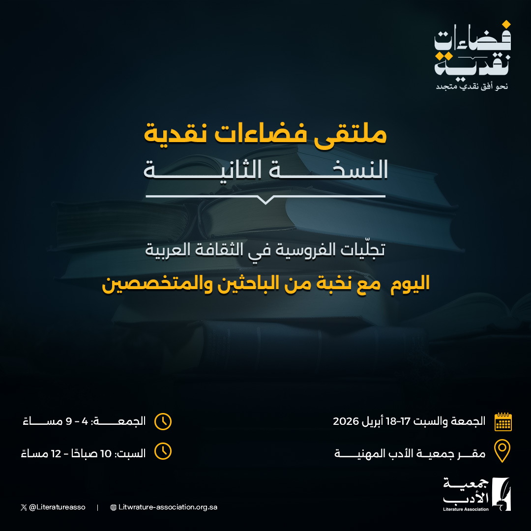 جمعية الأدب المهنية tweet media