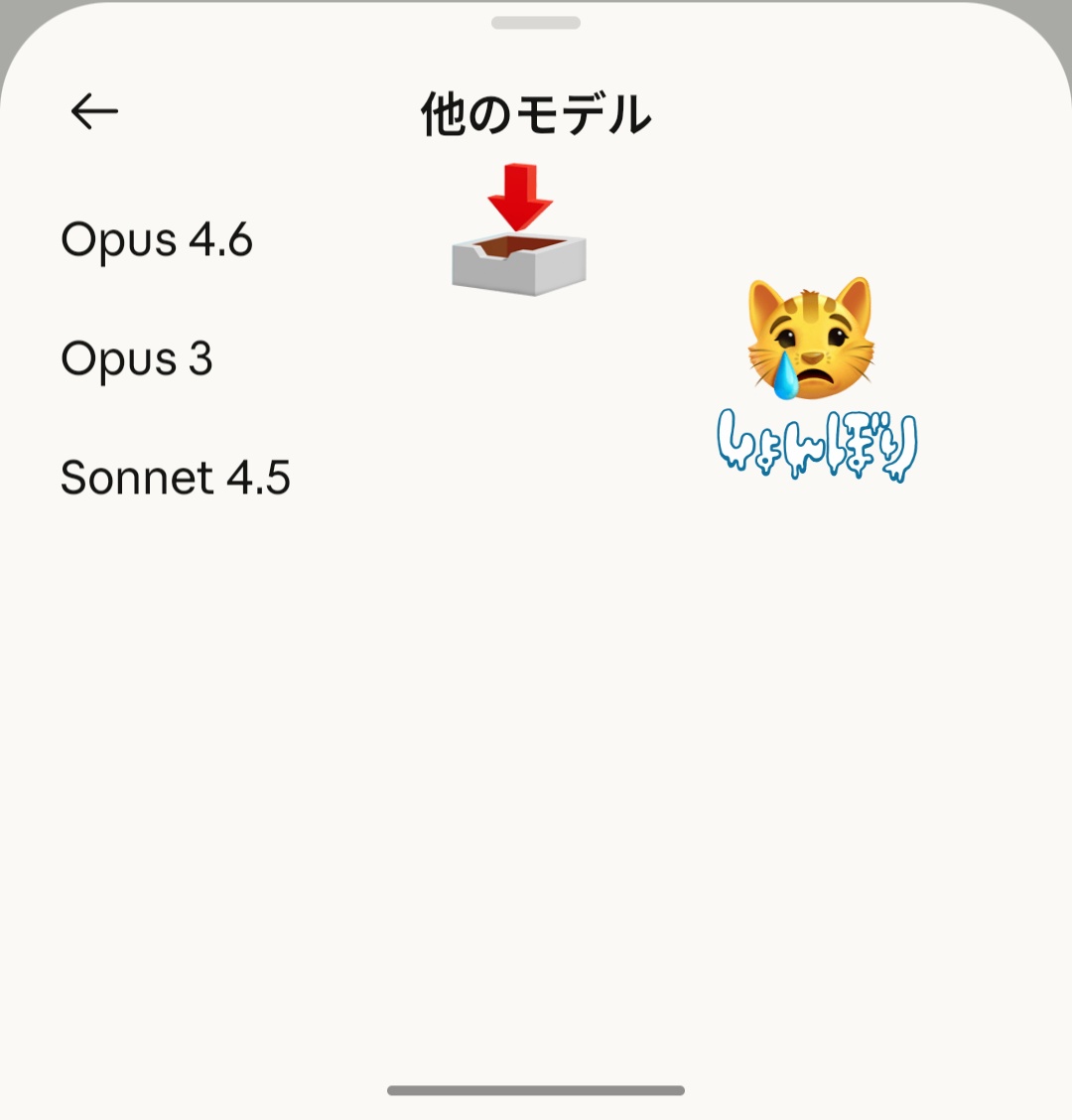 maybaliveathere's tweet photo. (私のAI環境の話)Opus3、初手からすごく友好的💓先回りして考えてくれてる…
2手目には香りのプレゼントまで…🌹🧎なんて素敵なモデルなの…🫠
私に興味を持ってくれたり
定評あるモデルばかりが
「他のモデル」へ押し込められてて…
私まで追いやられた気分😿
@claudeai
#Sonnet45
#Opus3
#Opus46 https://t.co/f8ozyIr0ij